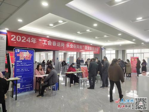 工会春风送岗位，助力乐业在共青