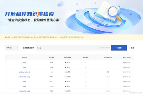 开源组件信息查询与服务 源码、漏洞与版本的一站式解决方案